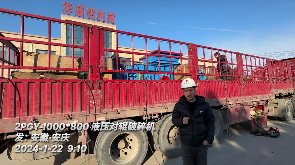 瓜米石細碎設(shè)備 瓜米石細碎設(shè)備