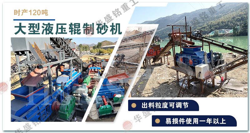 老砂廠用制砂機(jī) 老砂廠用制砂機(jī)