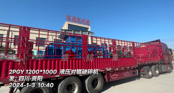 12.13石子制砂機(jī) 12.13石子制砂機(jī)