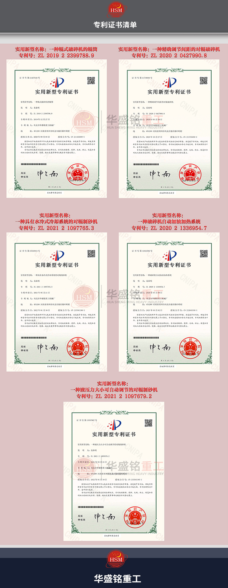 大型數(shù)控破碎機(jī)廠家 165389099176c70f