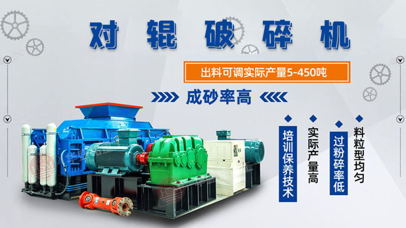 石料場新型液壓對輥破碎機處理能力大概多少？