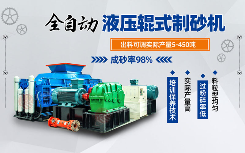 鞏義對輥式破碎機(jī)哪家好？市場價格怎么樣？