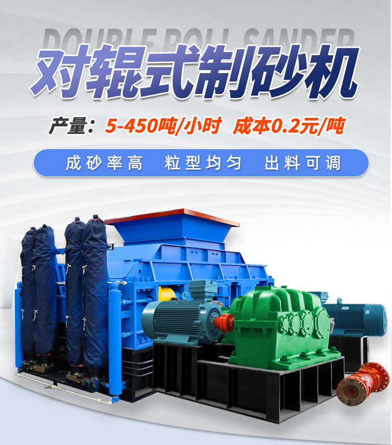 玄武巖、白云石為什么親睞與華盛銘大型對輥制砂機？