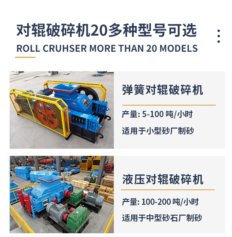 對輥破碎機(jī)型號 微信圖片_20260123101044_803_5