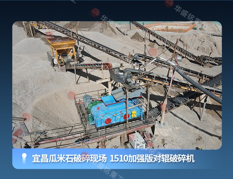 對輥制砂機(jī) 高壓輥磨+對輥詳情800×620_05