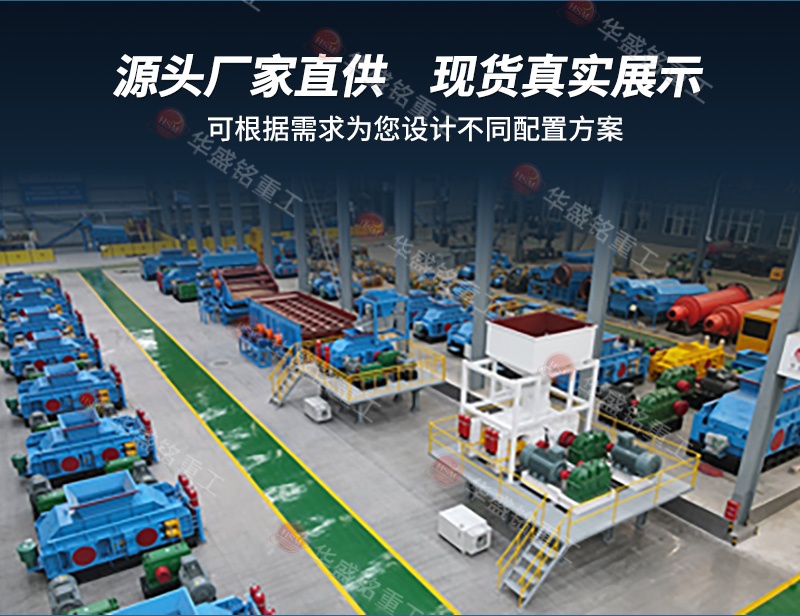 液壓對輥制砂機(jī) 高壓輥磨+對輥詳情800×620_06