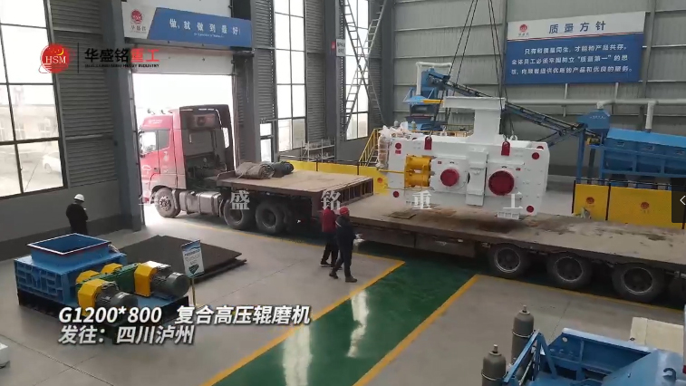 高壓輥磨機(jī) 6