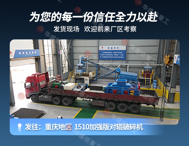 對輥制砂機(jī) 高壓輥磨+對輥詳情800×620_07
