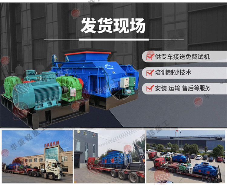 液壓對輥制砂機(jī)廠家 華盛銘-2_08
