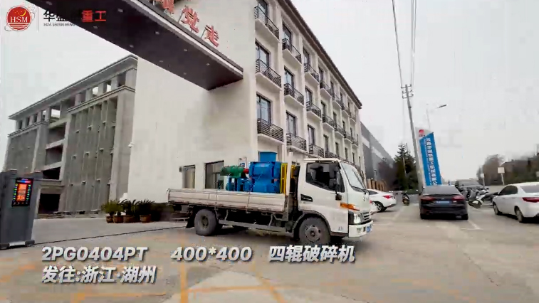 石英砂細(xì)碎設(shè)備四輥破碎機(jī) 4