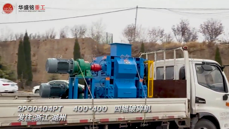 四輥破碎機(jī) 3