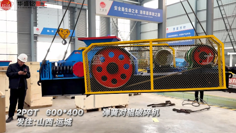 石油焦對(duì)輥破碎機(jī) 25