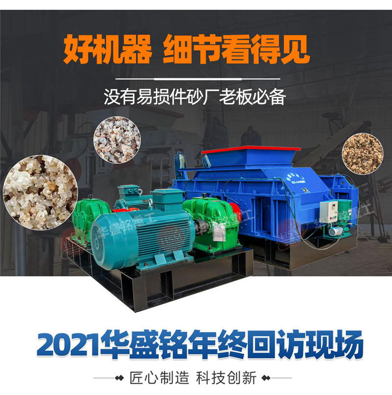 對(duì)輥機(jī)廠家 對(duì)輥機(jī)廠家