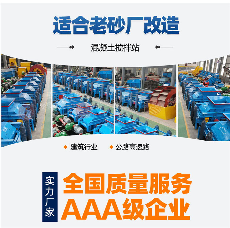 對(duì)輥機(jī)廠家資質(zhì) 對(duì)輥機(jī)廠家資質(zhì)