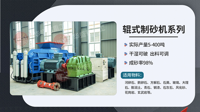 破碎鐵礦石用什么型號(hào)對(duì)輥破碎機(jī)？多少錢(qián)一臺(tái)？