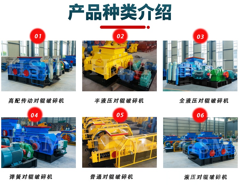雙輥制砂機(jī)型號(hào) 雙輥制砂機(jī)型號(hào)