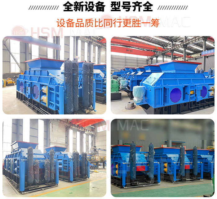 對(duì)輥式破碎機(jī)型號(hào) 對(duì)輥式破碎機(jī)型號(hào)