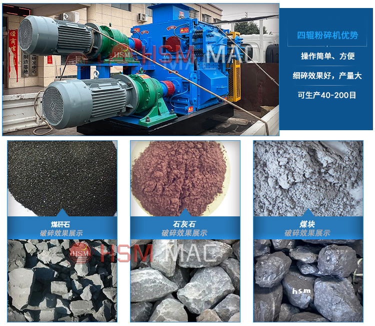 四輥破碎機(jī)廠家 四輥破碎機(jī)廠家