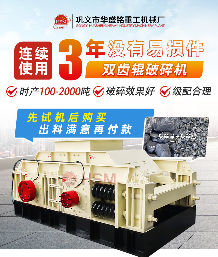 齒輥破碎機(jī) 齒輥破碎機(jī)