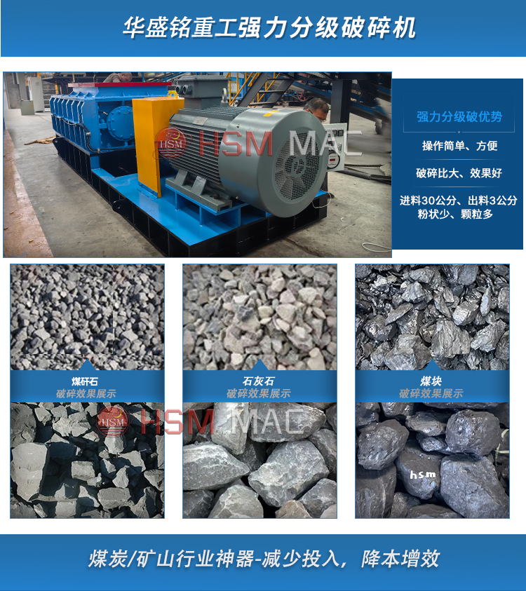 強(qiáng)力分級(jí)破碎機(jī) 強(qiáng)力分級(jí)破碎機(jī)