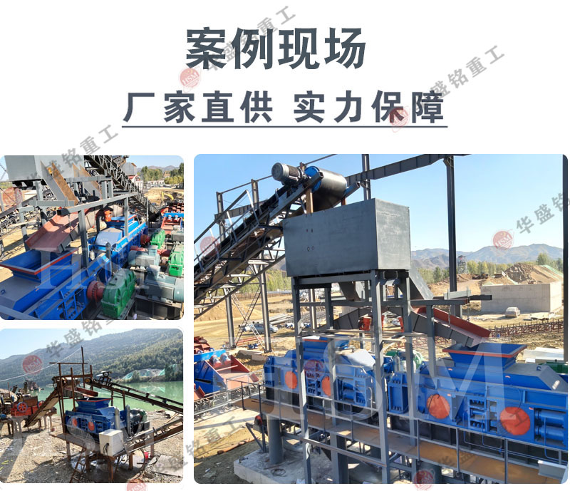 對(duì)輥制砂機(jī)生產(chǎn)現(xiàn)場